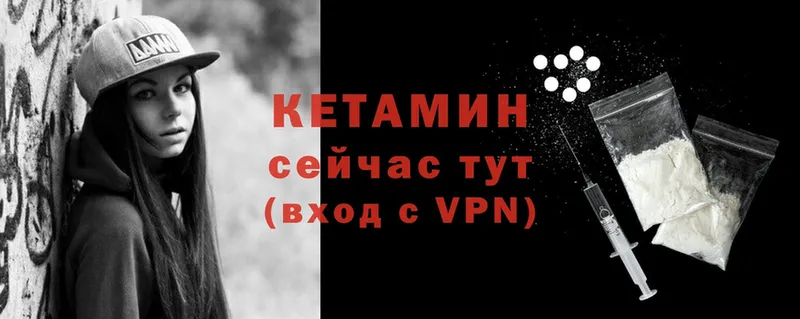 КЕТАМИН ketamine  Боровск 